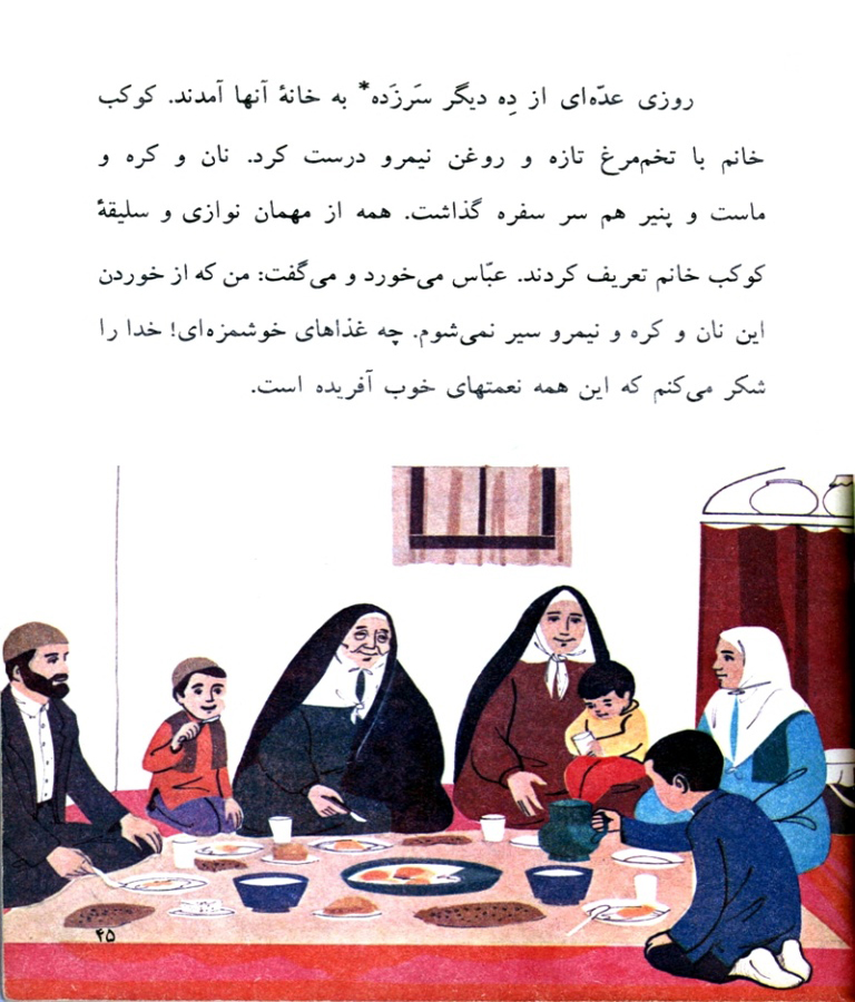صله رحم اسیر شبکه های اجتماعی!