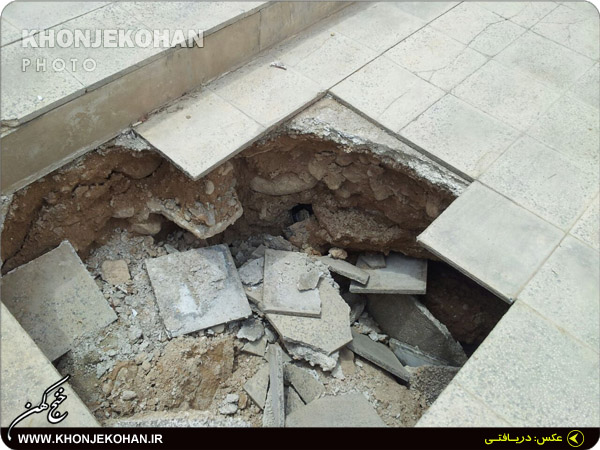 حادثه در مسکن مهر خنج/ زمین فرو نشست! + تصاویر حادثه در مسکن مهر خنج/ زمین فرو نشست! + تصاویر