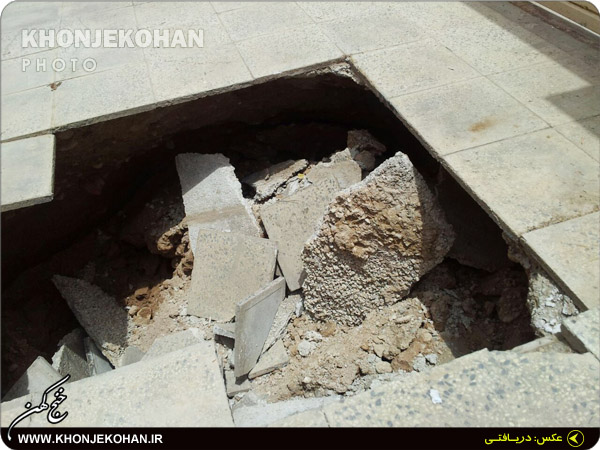 حادثه در مسکن مهر خنج/ زمین فرو نشست! + تصاویر حادثه در مسکن مهر خنج/ زمین فرو نشست! + تصاویر