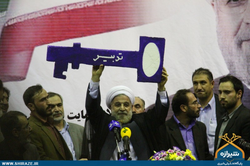 روحانی چقدر به «عهد» خود به مردم شیراز «وفا» کرده است؟