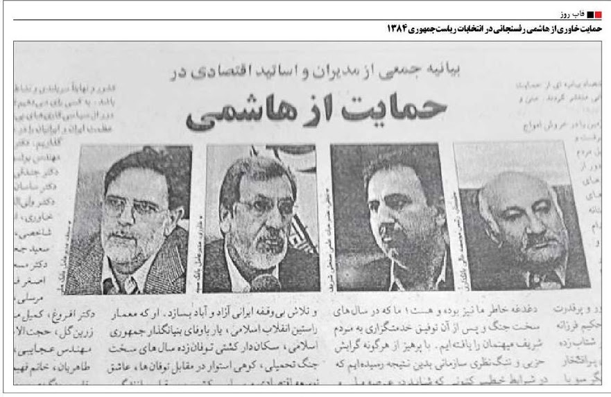 هاشمی با دیدن این عکس چه خاطره ای یادش می آید؟