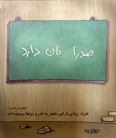قاتل دریاچه پریشان چه کسی است؟/ صدرا نان دارد قاتل دریاچه پریشان چه کسی است؟/ صدرا نان دارد