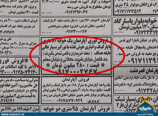 مستاجران لبخند نمی زنند/ آیا شیرازی ها از وام 60 میلیونی مسکن استقبال می کنند؟ مستاجران لبخند نمی زنند/ آیا شیرازی ها از وام 60 میلیونی مسکن استقبال می کنند؟