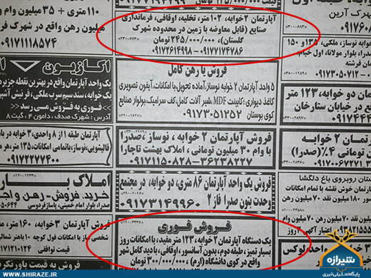 مستاجران لبخند نمی زنند/ آیا شیرازی ها از وام 60 میلیونی مسکن استقبال می کنند؟ مستاجران لبخند نمی زنند/ آیا شیرازی ها از وام 60 میلیونی مسکن استقبال می کنند؟