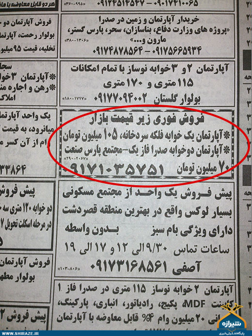 مستاجران لبخند نمی زنند/ آیا شیرازی ها از وام 60 میلیونی مسکن استقبال می کنند؟ مستاجران لبخند نمی زنند/ آیا شیرازی ها از وام 60 میلیونی مسکن استقبال می کنند؟