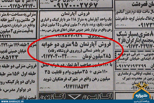 مستاجران لبخند نمی زنند/ آیا شیرازی ها از وام 60 میلیونی مسکن استقبال می کنند؟ مستاجران لبخند نمی زنند/ آیا شیرازی ها از وام 60 میلیونی مسکن استقبال می کنند؟