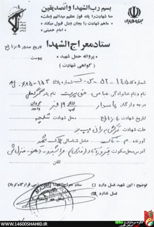 فرمانده گردان غواصی امام علی(ع) در عملیات کربلای 4 چه کسی بود؟ فرمانده گردان غواصی امام علی(ع) در عملیات کربلای 4 چه کسی بود؟