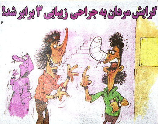 چشم روشنی نمایندگان مجلسی فارس/ وقتی که پزشک عاشق بیمار باشد چشم روشنی نمایندگان مجلسی فارس/ وقتی که پزشک عاشق بیمار باشد