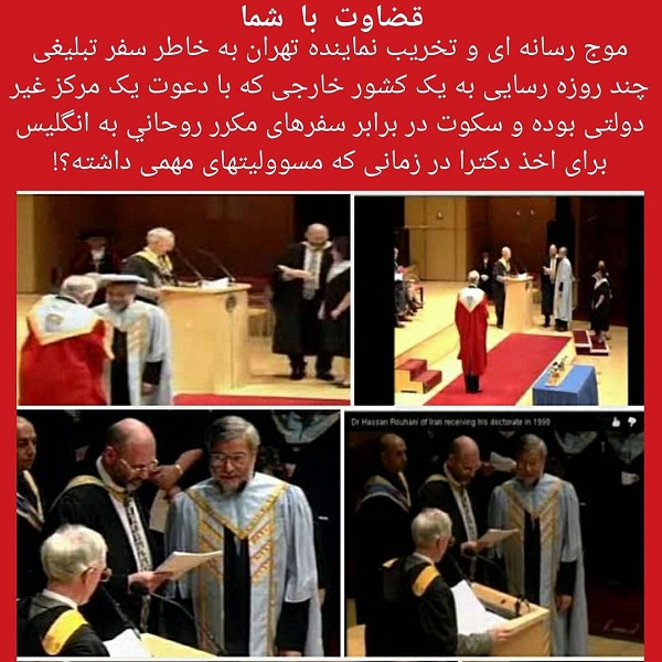 اکنش حمید رسایی به انتقاد ها به سفر اخیراش + عکس