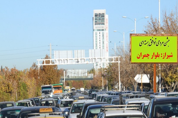 مکانهای پیش بینی شده جشن خیالی هستهای در تهران، سمنان، گرگان، بوشهر و شیراز + تصاویر مکانهای پیش بینی شده جشن خیالی هستهای در تهران، سمنان، گرگان، بوشهر و شیراز + تصاویر