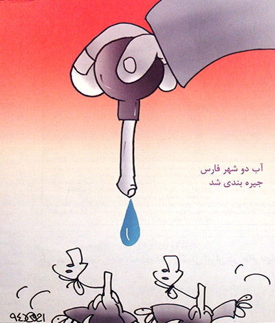 4136 روستای فارس متروکه شد!/ ماجرای برکناری استاندار فارس از زبان سخنگوی دولت 4136 روستای فارس متروکه شد!/ ماجرای برکناری استاندار فارس از زبان سخنگوی دولت