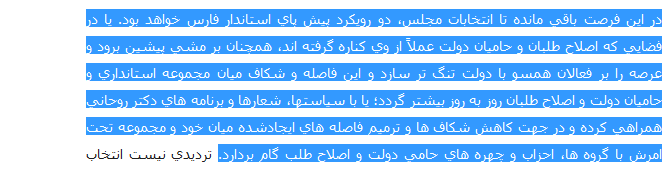 یک بام و دو هوای استانداری فارس در برخورد با منتقدان/ آقای استاندار! تلخی برخورد صادقانه را بر شیرینی رفاقت منافقانه ترجیح می دهیم