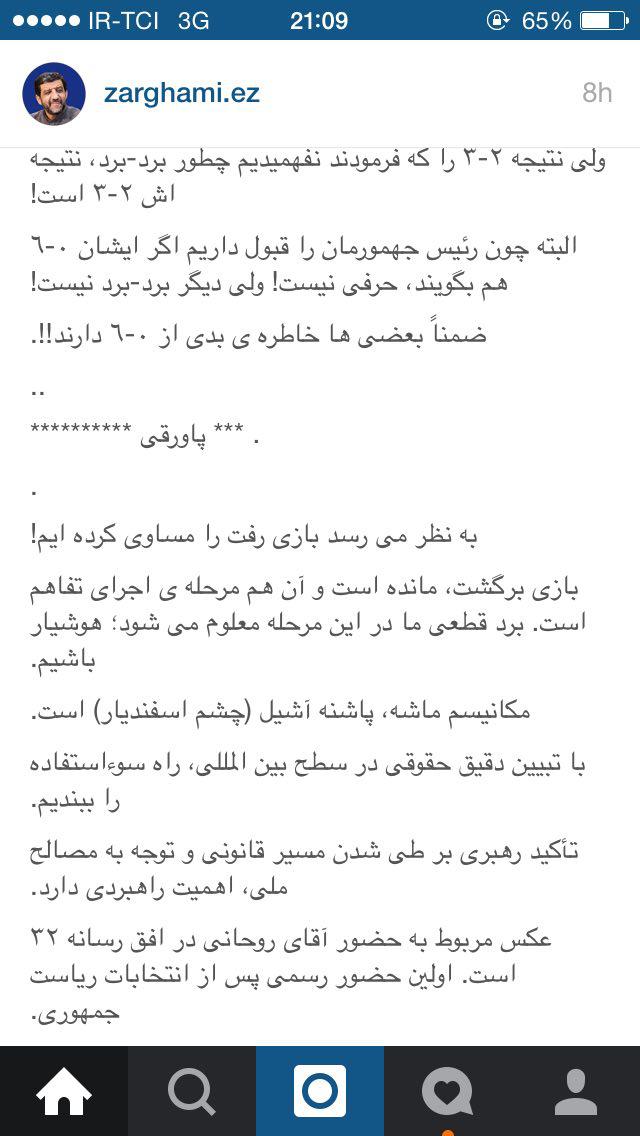 نفهمیدیم چطور برد-برد نتیجهاش ۳-۲ است نفهمیدیم چطور برد-برد نتیجهاش ۳-۲ است