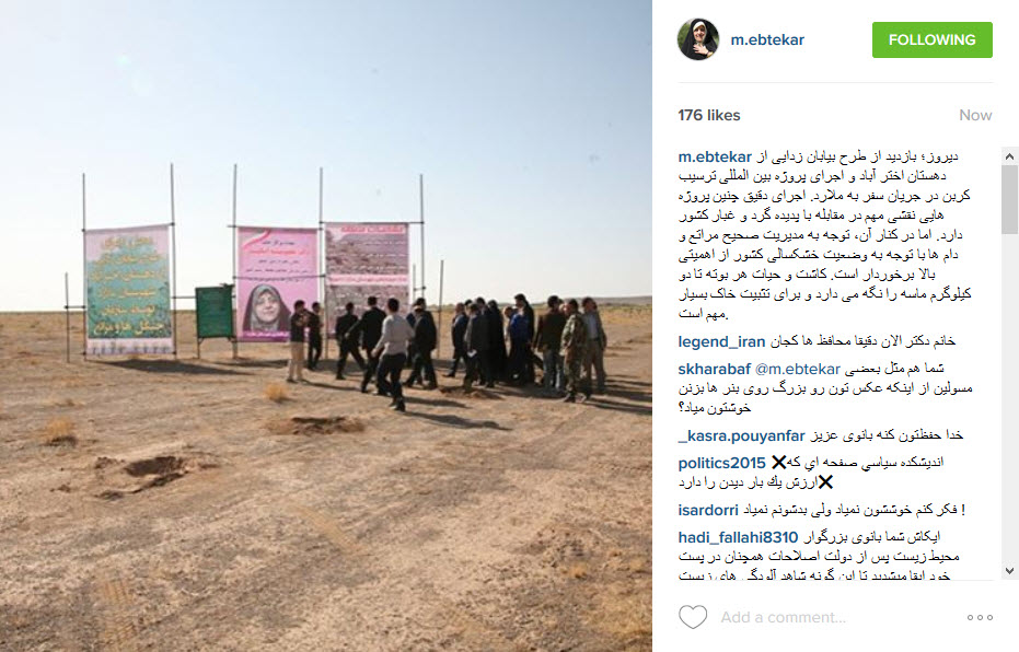 پستی که معصومه ابتکار از صفحه اینستاگرامش حذف کرد + عکس پستی که معصومه ابتکار از صفحه اینستاگرامش حذف کرد + عکس