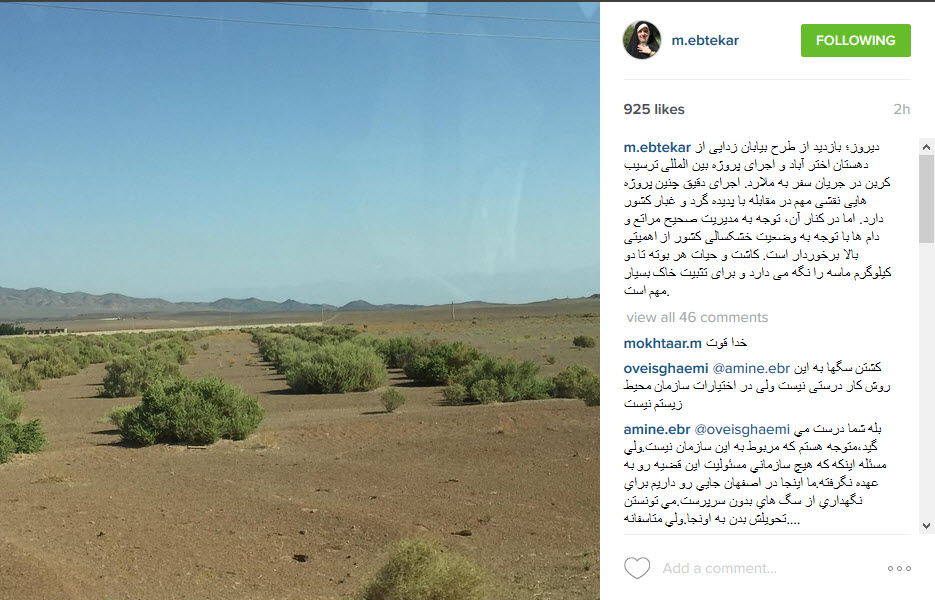 پستی که معصومه ابتکار از صفحه اینستاگرامش حذف کرد + عکس پستی که معصومه ابتکار از صفحه اینستاگرامش حذف کرد + عکس