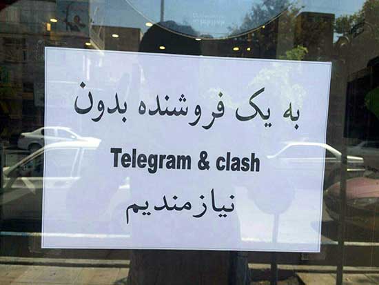 پای تلگرام به آگهی کار هم باز شد! + عکس