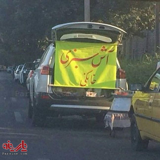 ماشین شاسی بلند یا مغازه فروش آش؟ + عکس