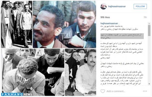 محافظ شهید رجایی این روزها چه می کند؟ + عکس محافظ شهید رجایی این روزها چه می کند؟ + عکس