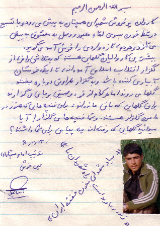 اسماعیلی که ابوالفضل گونه در راه ولایت قربانی شد + عکس اسماعیلی که ابوالفضل گونه در راه ولایت قربانی شد + عکس