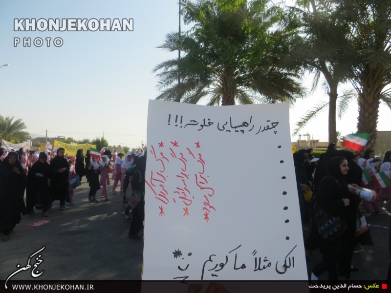 عکس/ چقدر راهپیمایی خنج خلوته!