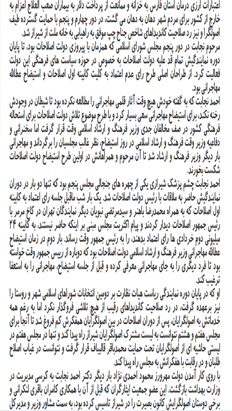 توهین و گستاخی افراد مساله دار بعد از فوت مرحوم نجابت + عکس توهین و گستاخی افراد مساله دار بعد از فوت مرحوم نجابت + عکس