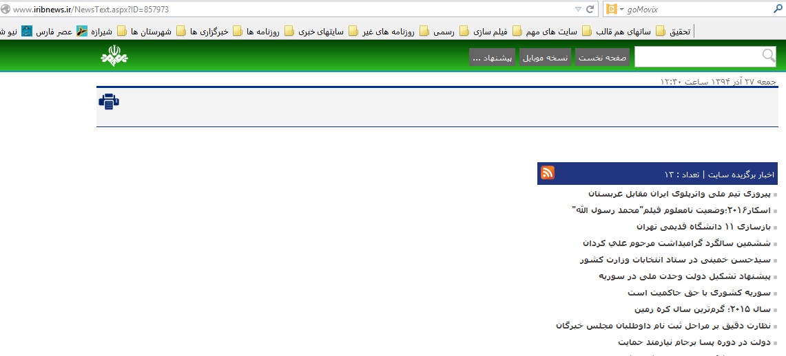 حرف های عجیب استاندار فارس حرف های عجیب استاندار فارس
