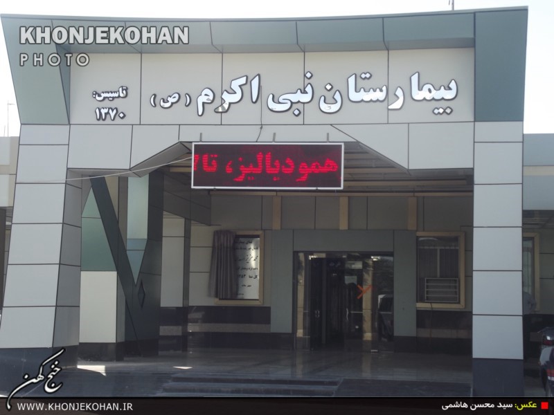 شبکه بهداشت و بیمارستان خنج، سرانجام زیر نظر علوم پزشکی لارستان رفت