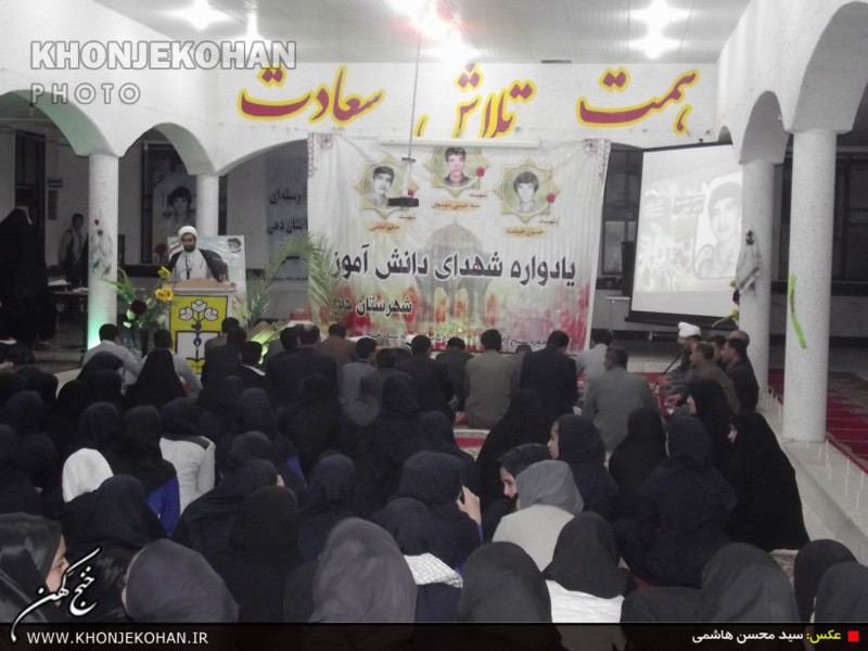 گزارش تصویری: یادواره شهدای دانش آموز، دبیرستان تربیت خنج