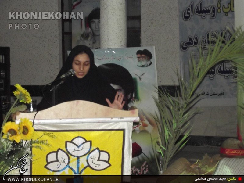 گزارش تصویری: یادواره شهدای دانش آموز، دبیرستان تربیت خنج