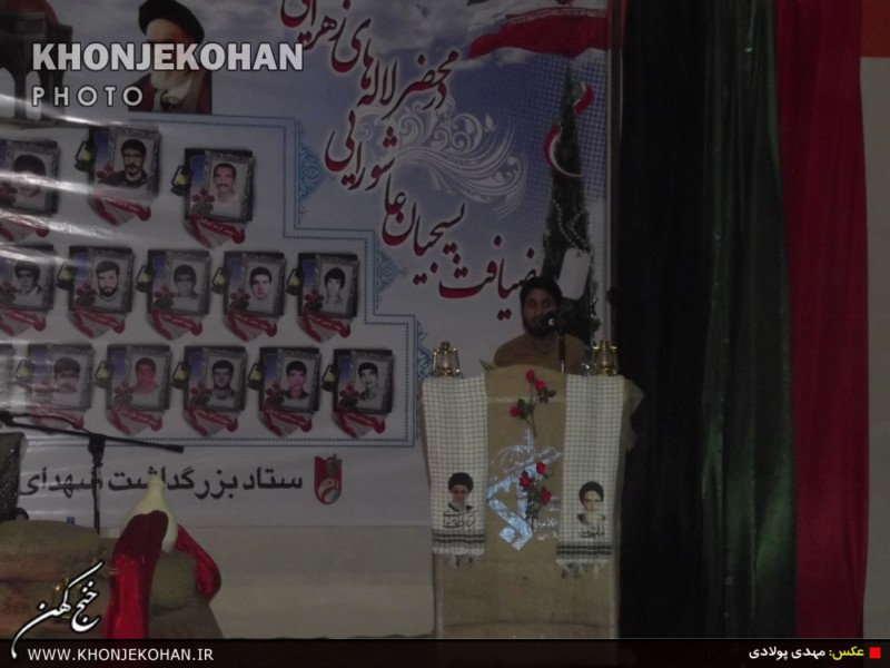 گزارش تصویری: چهارمین یادواره بزرگ شهدای شهرستان خنج