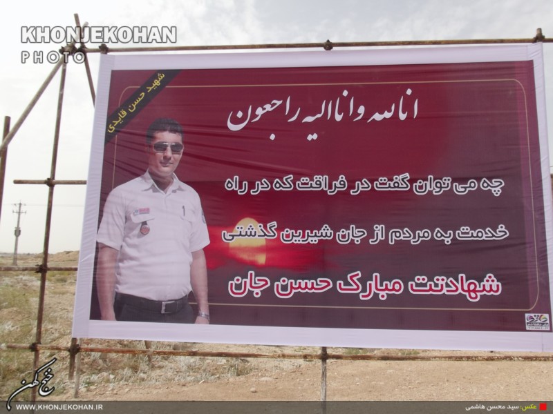 گزارش تصويري: تشييع باشكوه پيكر امدادگر خوش اخلاق/ گزارش تصويري: تشييع باشكوه پيكر امدادگر خوش اخلاق/