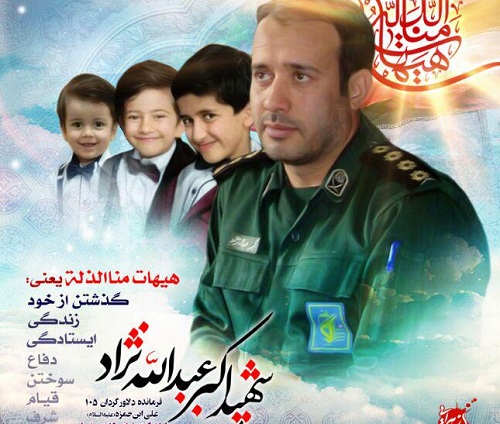 شهید متواضع و مسئولیت پذیری که به همسرش سفارش دعای شهادت کرد/ روایت همسر شهید از آخرین وداع
