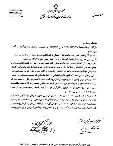 به تمام فرزندان حق اولاد تعلق میگیرد+سند به تمام فرزندان حق اولاد تعلق میگیرد+سند
