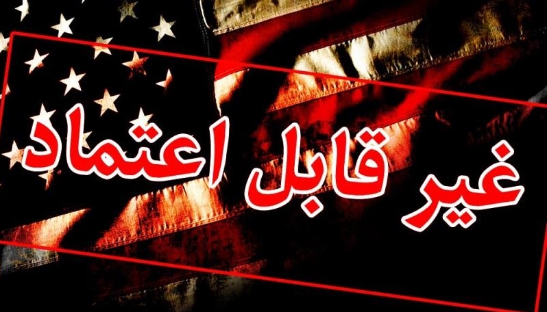 پاسخ به چراغ سبز دولت اعتدال؛ تعلیق صدور روادید برای محور شرارت!