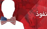 دام اطلاعاتی یکی از سفارتخانه های اروپایی برای چند چهره سیاسی جنجالی دام اطلاعاتی یکی از سفارتخانه های اروپایی برای چند چهره سیاسی جنجالی