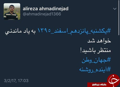 درختکاری احمدی نژاد، مشایی و بقایی + تصاویر درختکاری احمدی نژاد، مشایی و بقایی + تصاویر