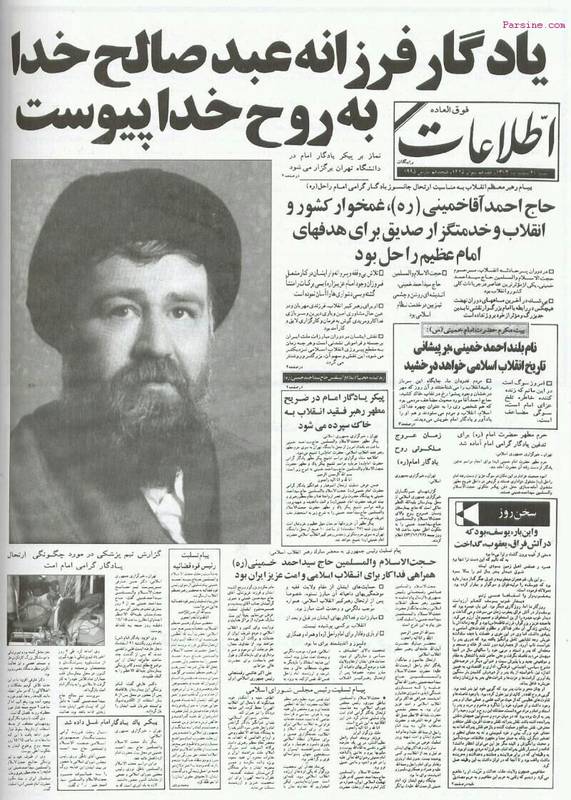 چرا احمد آقا منتقد اصلی دولت سازندگی شدند؟ چرا احمد آقا منتقد اصلی دولت سازندگی شدند؟