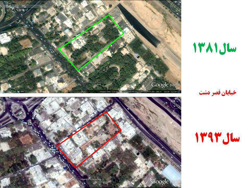 باغات باغات