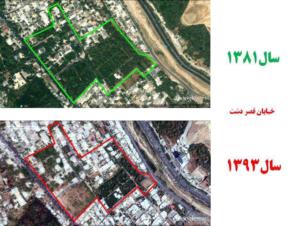 باغات باغات