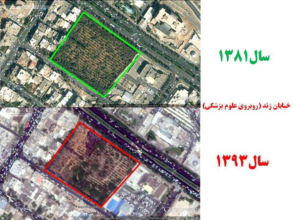 باغات باغات