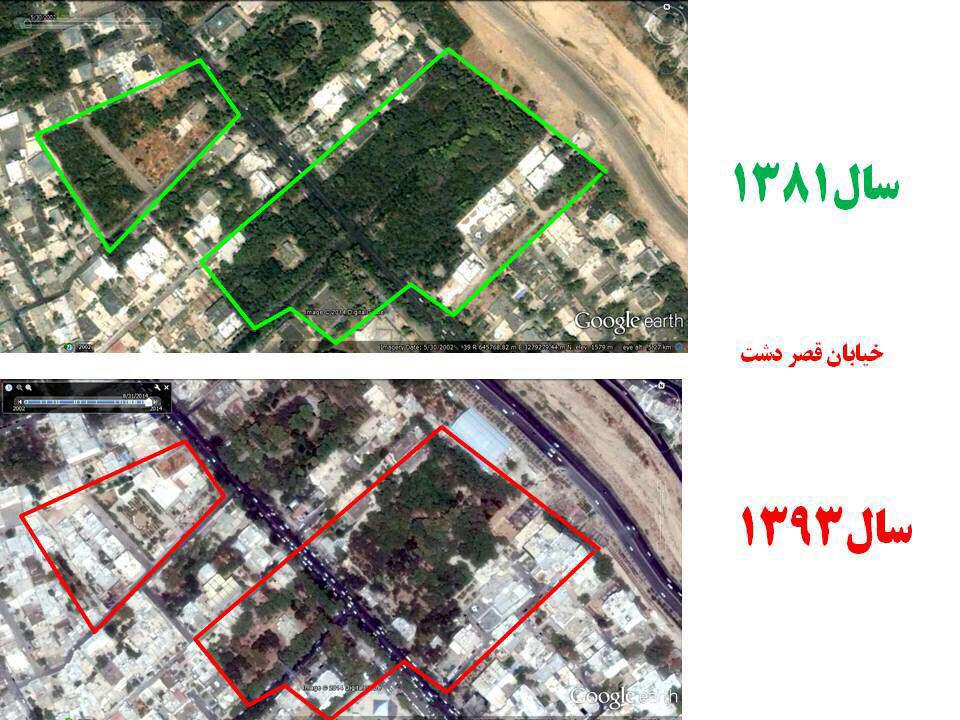 باغات باغات