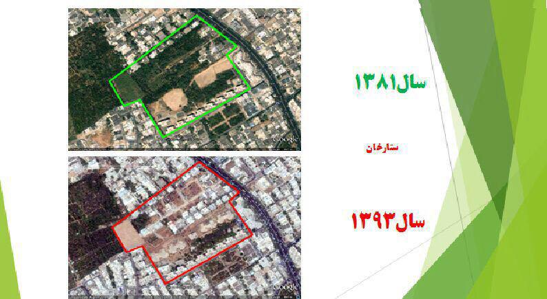باغات باغات