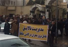 بغض کارگران کاشی حافظ شکست