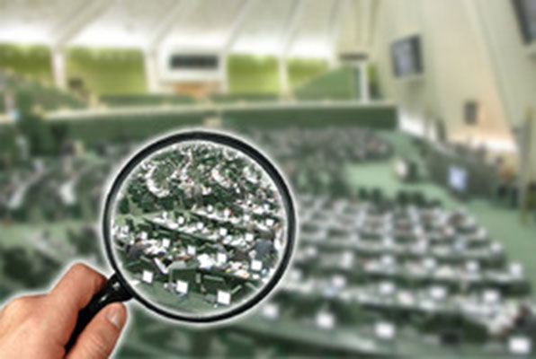 نقش ابزارهای نظارتی مجلس در جلوگیری از فساد اداری و مالی چقدر است؟
