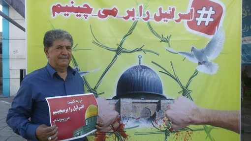برپایی ایستگاه«اسرائیل را بر می چینیم» در راهپیمایی روز قدس+ تصاویر برپایی ایستگاه«اسرائیل را بر می چینیم» در راهپیمایی روز قدس+ تصاویر