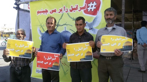 برپایی ایستگاه«اسرائیل را بر می چینیم» در راهپیمایی روز قدس+ تصاویر برپایی ایستگاه«اسرائیل را بر می چینیم» در راهپیمایی روز قدس+ تصاویر
