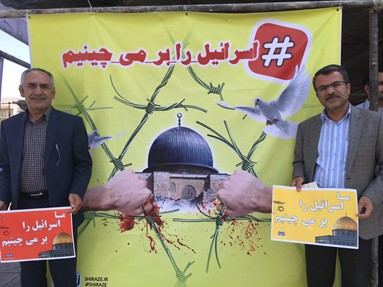 برپایی ایستگاه«اسرائیل را بر می چینیم» در راهپیمایی روز قدس شیراز+ تصاویر برپایی ایستگاه«اسرائیل را بر می چینیم» در راهپیمایی روز قدس شیراز+ تصاویر