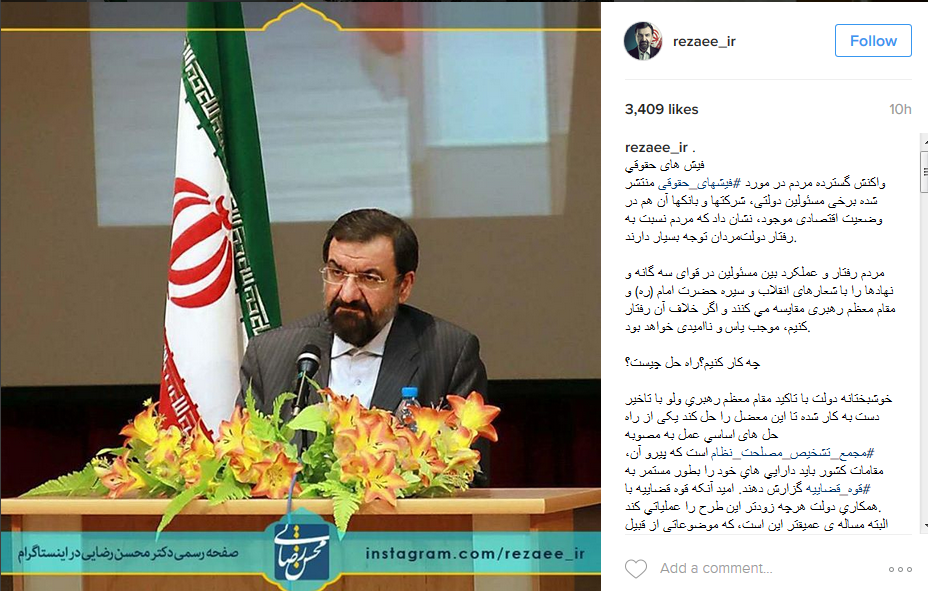 راه حل محسن رضایی در مورد فیشهای حقوقی نجومی راه حل محسن رضایی در مورد فیشهای حقوقی نجومی