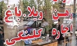 مستاجرها در دولت روحانی بیشتر شدند