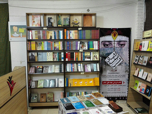 «بچه های کتاب» شیراز فراتر از یک کتابفروشی/برپایی نشست های فرهنگی با حضور نویسندگان کشوری و استانی «بچه های کتاب» شیراز فراتر از یک کتابفروشی/برپایی نشست های فرهنگی با حضور نویسندگان کشوری و استانی